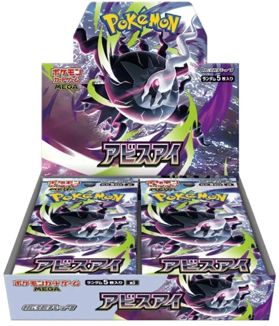 Pre-Order 2026 Pokemon Japanese M5 MEGA Abyss Eye Booster Box W/Shrink Sealed